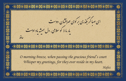 6 x 4 Special Roya Poems