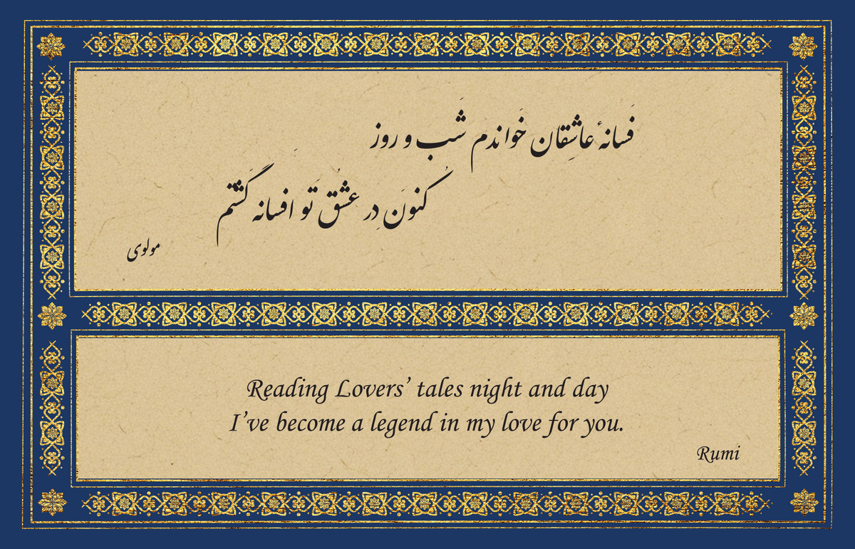 6 x 4 Special Roya Poems