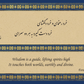 6 x 4 Special Roya Poems