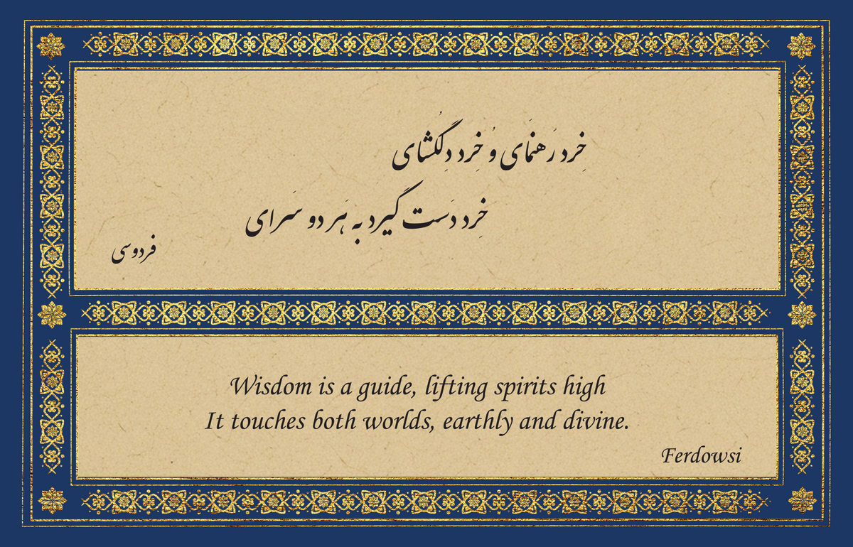 6 x 4 Special Roya Poems